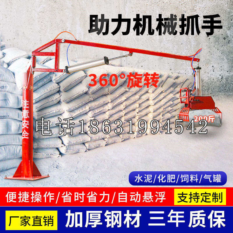 六龟区助力机械抓手 平衡吊悬臂吊机车 360°旋转机械手臂 翰盾